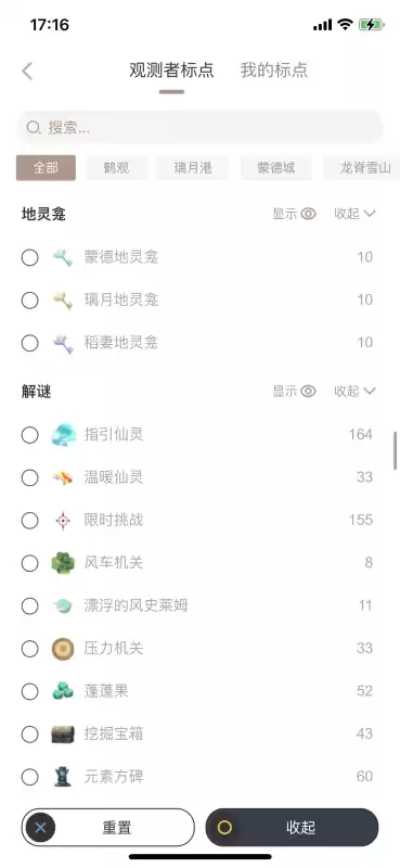阵代屋副本旁边的神瞳在哪里　神里屋敷雷神瞳怎么拿-第5张