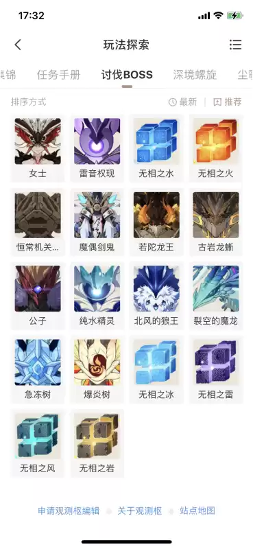 阵代屋副本旁边的神瞳在哪里　神里屋敷雷神瞳怎么拿-第7张