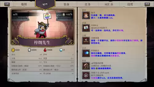 盗贼遗产怎么换职业　盗贼的遗产特别奖励-第6张