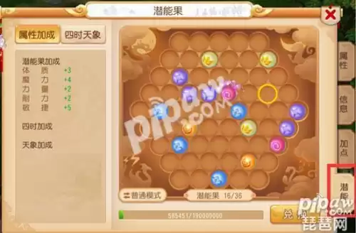 梦幻手游化生寺潜能果怎么配置　梦幻西游手游化生寺潜能果怎么搭配-第1张