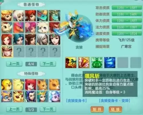 神武4一个饰品加多少伤害　神武4 100项链满灵多少-第2张