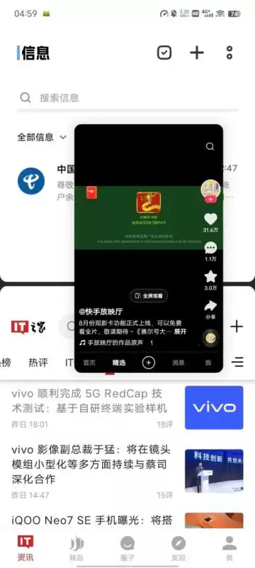 原神为什么不能开小窗　玩原神稳定60帧的手机-第19张