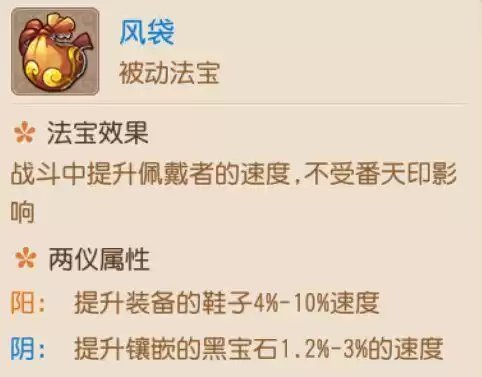 梦幻手游化生寺什么法宝　梦幻西游手游化生法宝选择-第6张