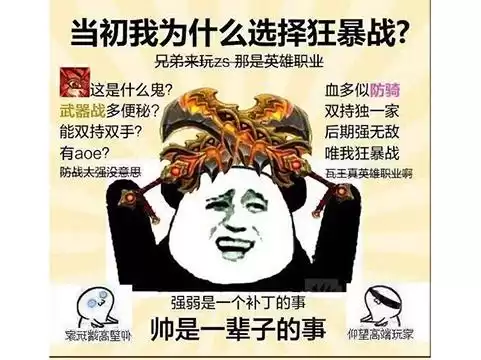 魔兽怀旧服哪个职业好玩容易上手　魔兽世界怀旧服新手玩什么职业好-第11张