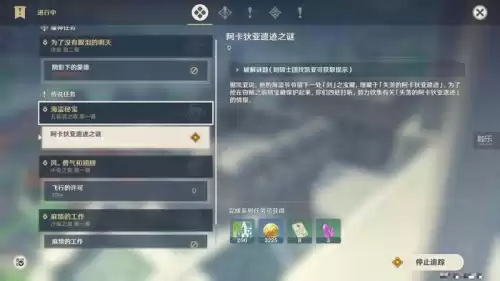 原神是单人开放世界吗　原神怎么开放自己的世界-第4张