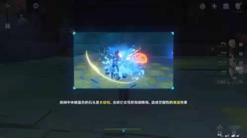 原神是单人开放世界吗　原神怎么开放自己的世界-第10张