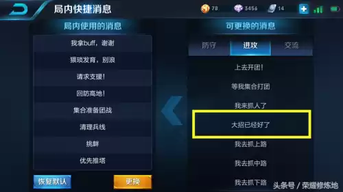 王者看队友有没有大招　怎么看队友的大招冷却-第3张