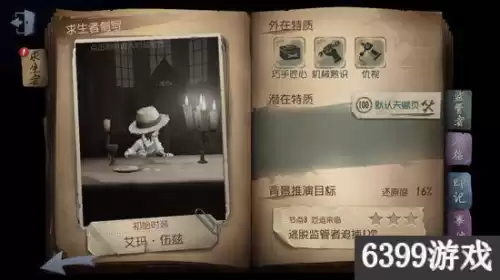 第五人格第一关怎么过　第五人格新手攻略第一关-第2张
