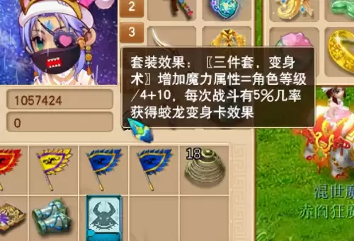 梦幻火牛阵加多少法伤　梦幻武器法伤怎么算-第4张