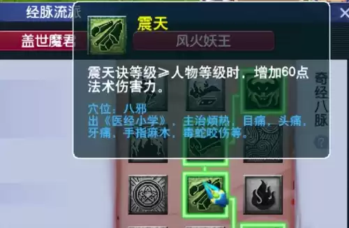 梦幻火牛阵加多少法伤　梦幻武器法伤怎么算-第9张