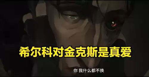 金克斯和希尔科是情侣吗　金克丝还是金克斯-第4张