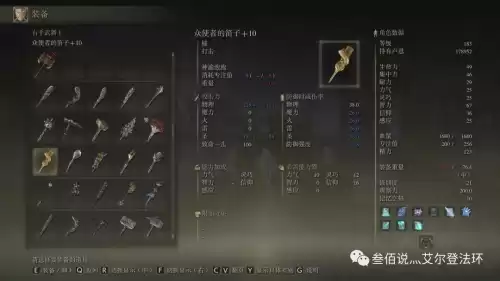 地下城堡2王城锤子图案　城堡2石碑全流程-第18张