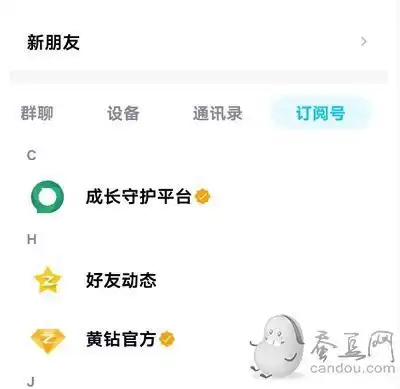 王者荣耀qq怎么重新实名　王者荣耀实名认证修改-第2张