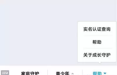 王者荣耀qq怎么重新实名　王者荣耀实名认证修改-第3张