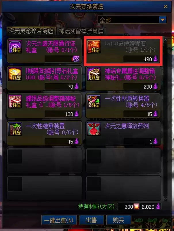 dnf勇士之路　DNF史诗之路-第1张