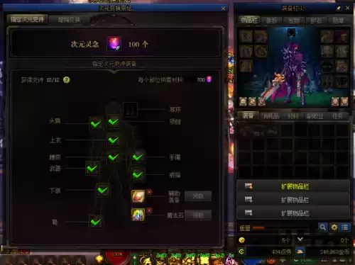 dnf勇士之路　DNF史诗之路-第2张