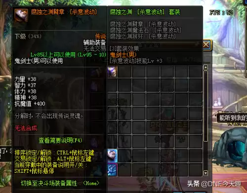 dnf加buff的称号最便宜　dnf最好的平民称号-第3张