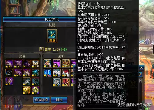 dnf加buff的称号最便宜　dnf最好的平民称号-第4张