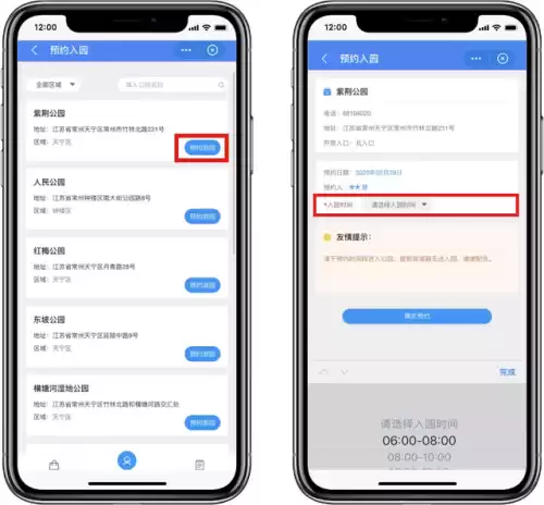 我的常州是什么功能　我的常州app-第3张