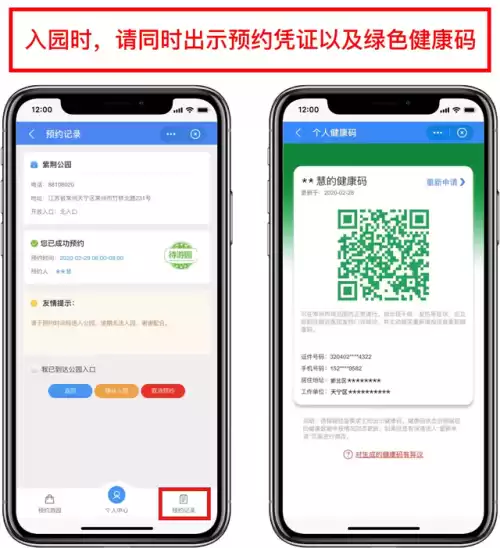 我的常州是什么功能　我的常州app-第4张