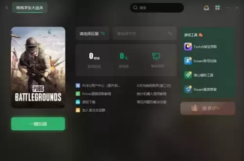 绝地求生动作模糊有什么用　绝地求生画质模糊怎么设置清晰-第2张