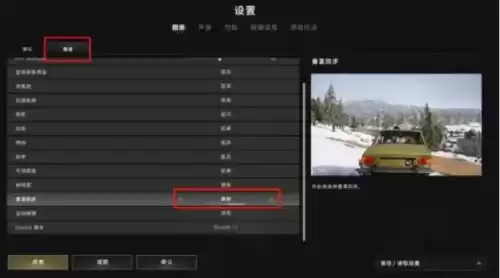 绝地求生动作模糊有什么用　绝地求生画质模糊怎么设置清晰-第5张