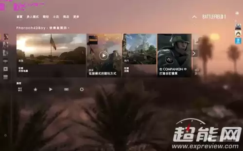 战地1盗版的不能联机吗　战地1怎么联机-第24张