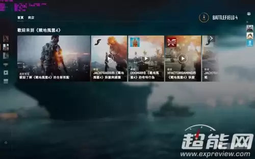 战地1盗版的不能联机吗　战地1怎么联机-第25张