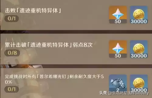 原神瘫痪遗迹重机在哪里　原神 遗迹重机位置-第1张