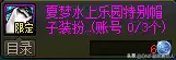 dnf2021收集箱可以叠加吗　DNF收集箱-第7张