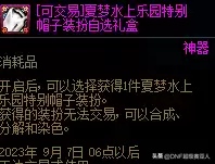 dnf2021收集箱可以叠加吗　DNF收集箱-第8张