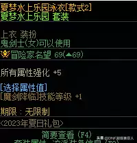 dnf2021收集箱可以叠加吗　DNF收集箱-第9张
