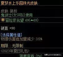 dnf2021收集箱可以叠加吗　DNF收集箱-第10张