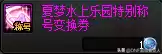 dnf2021收集箱可以叠加吗　DNF收集箱-第19张