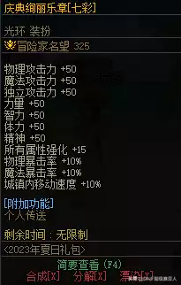 dnf2021收集箱可以叠加吗　DNF收集箱-第28张