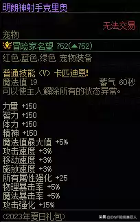 dnf2021收集箱可以叠加吗　DNF收集箱-第34张