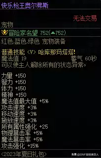 dnf2021收集箱可以叠加吗　DNF收集箱-第33张