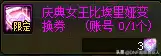 dnf2021收集箱可以叠加吗　DNF收集箱-第35张