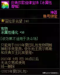 dnf2021收集箱可以叠加吗　DNF收集箱-第40张