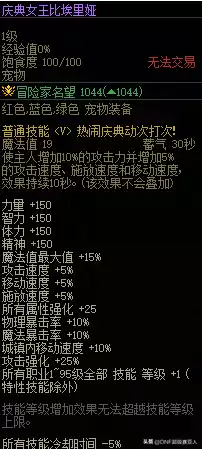 dnf2021收集箱可以叠加吗　DNF收集箱-第37张