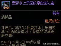 dnf2021收集箱可以叠加吗　DNF收集箱-第44张