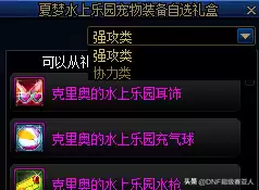 dnf2021收集箱可以叠加吗　DNF收集箱-第43张
