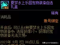 dnf2021收集箱可以叠加吗　DNF收集箱-第42张