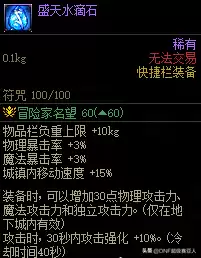 dnf2021收集箱可以叠加吗　DNF收集箱-第49张