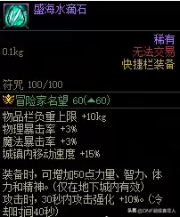 dnf2021收集箱可以叠加吗　DNF收集箱-第48张