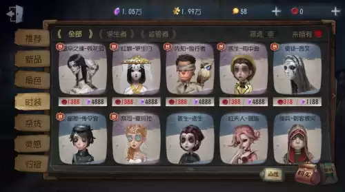 第五人格死神皮肤是限定吗　第五人格限定会返场吗-第1张