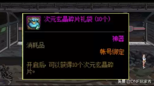 2022dnf数字解密答　数字解密怎么解密-第4张