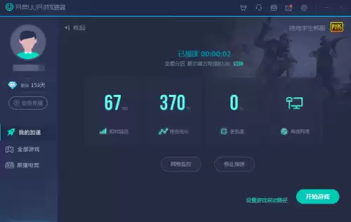 绝地求生怎么换服最新　绝地求生怎么换韩服玩-第5张