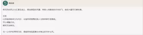 原神怎么偷天空之琴　夺回天空之琴攻略-第2张