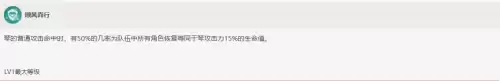 原神怎么偷天空之琴　夺回天空之琴攻略-第4张